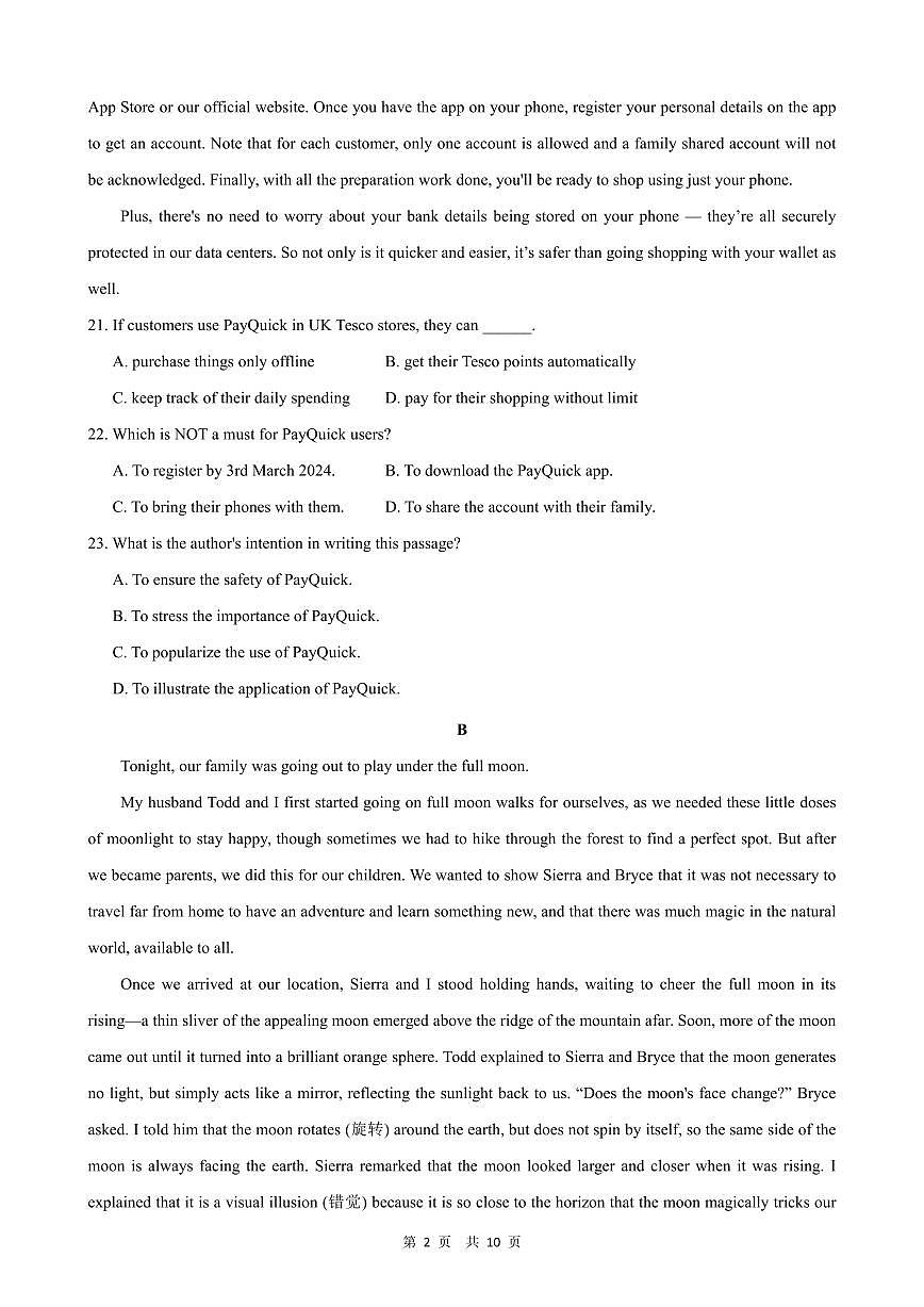 广东省2024届高三第四次六校联考 英语试卷（含答案）第2页