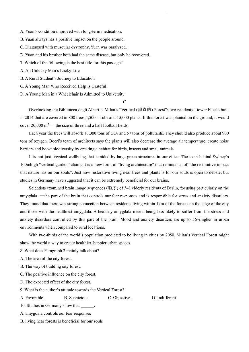 山东省泰安市2023-2024学年高三上学期1月期末英语试卷（含答案）第3页