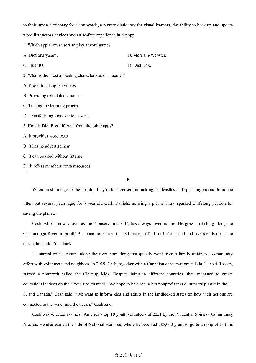 山东省潍坊市2023-2024学年高三上学期1月期末英语试卷（含答案）第2页