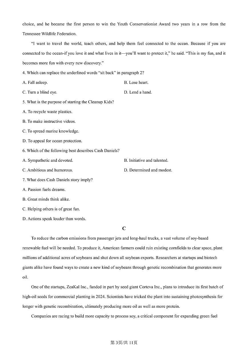 山东省潍坊市2023-2024学年高三上学期1月期末英语试卷（含答案）第3页