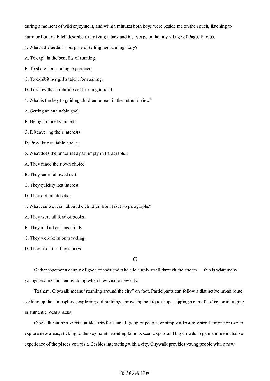 山东省枣庄市2023-2024学年高三上学期1月期末英语试卷（含答案）第3页