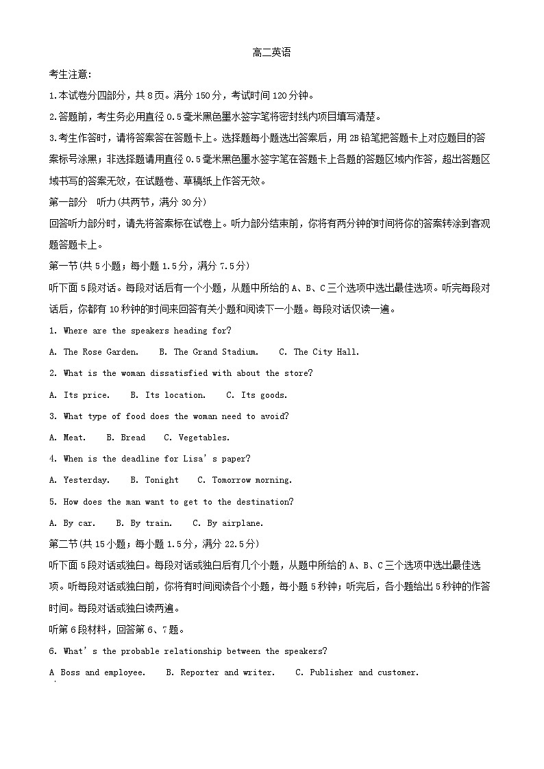 安徽省亳州市2023_2024学年高二英语下学期4月期中试题含解析第1页
