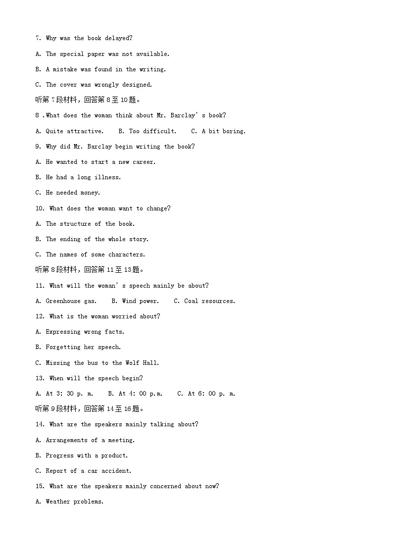 安徽省亳州市2023_2024学年高二英语下学期4月期中试题含解析第2页