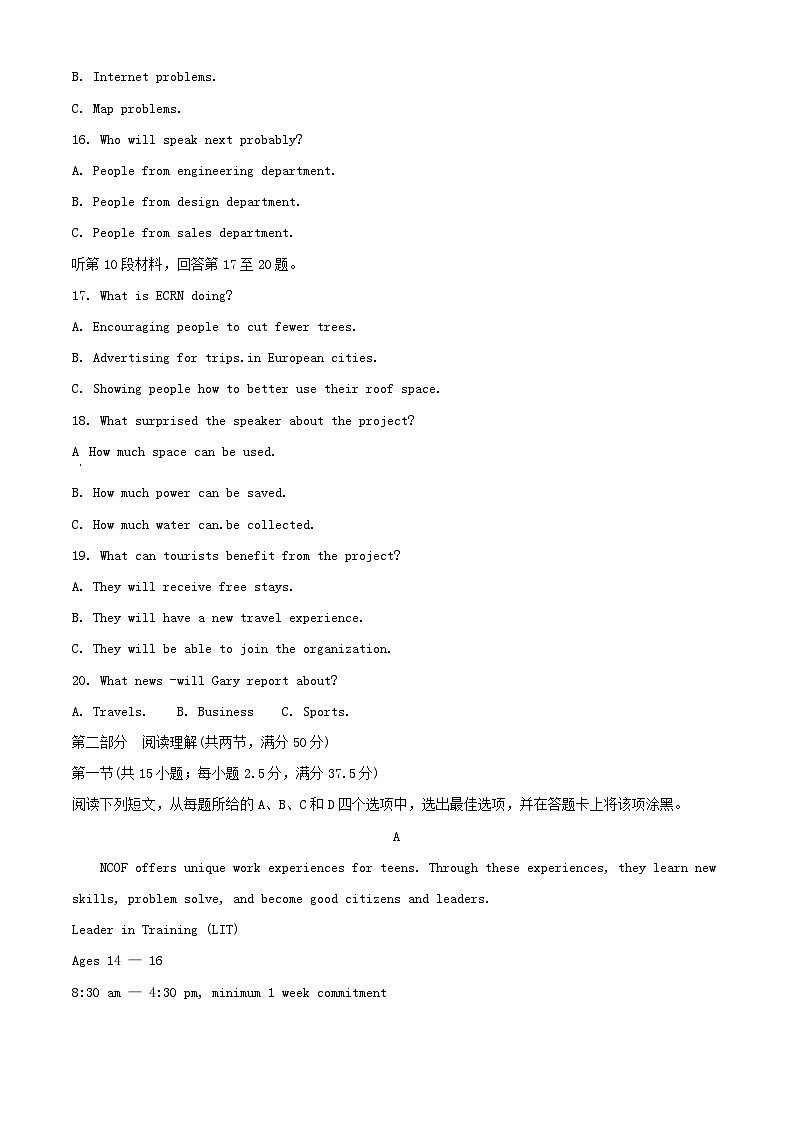 安徽省亳州市2023_2024学年高二英语下学期4月期中试题含解析第3页