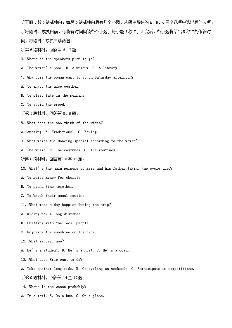 安徽省池州市贵池区2023_2024学年高二英语下学期期中教学质量检测试题含解析第2页