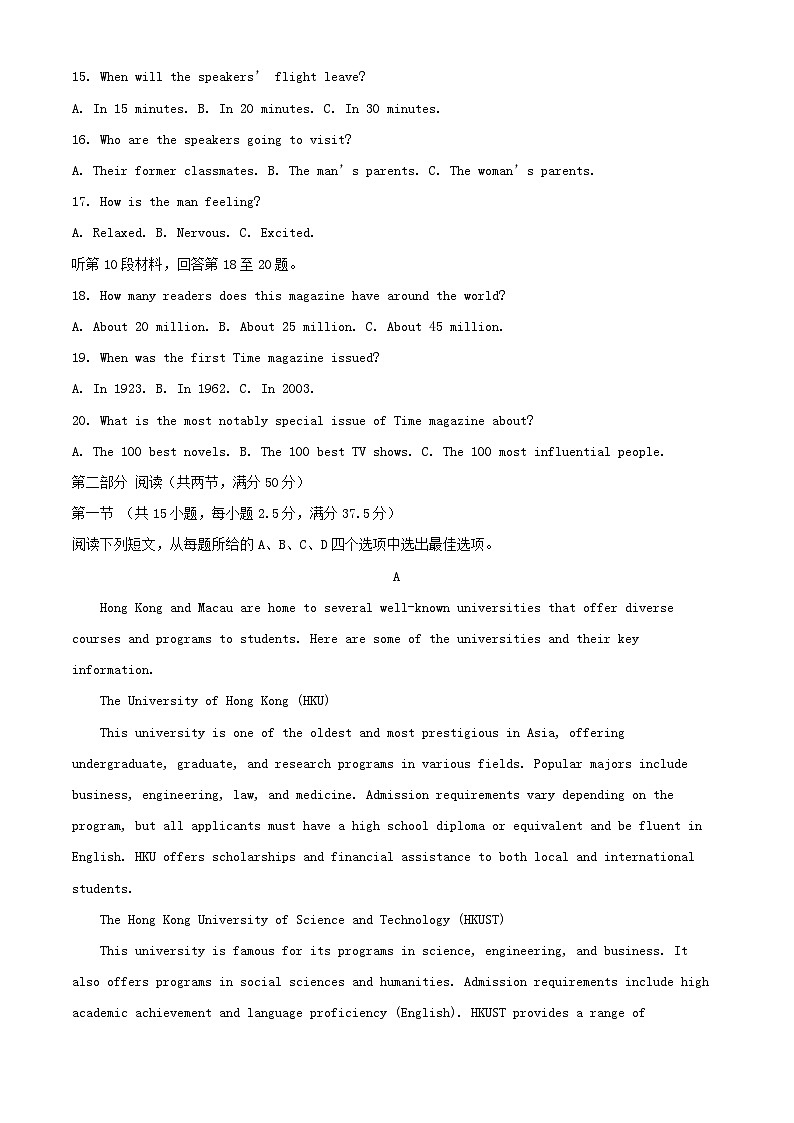 安徽省池州市贵池区2023_2024学年高二英语下学期期中教学质量检测试题含解析第3页