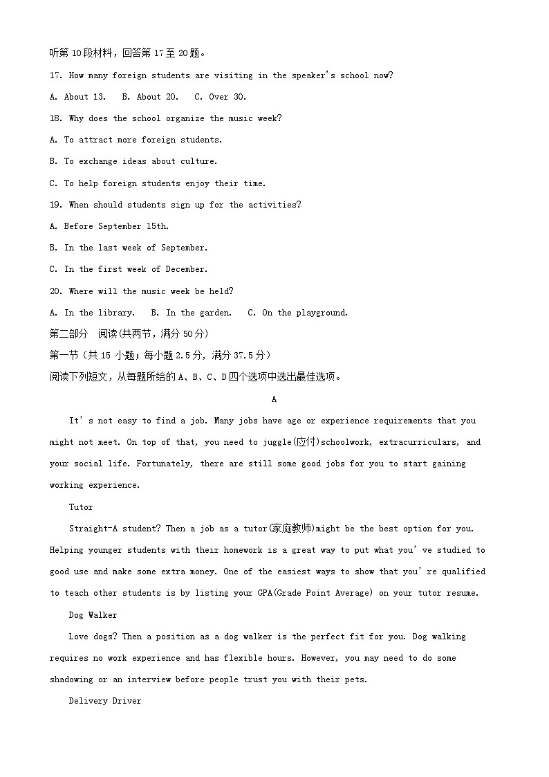 安徽省池州市贵池区2023_2024学年高一英语下学期期中教学质量检测试题含解析第3页