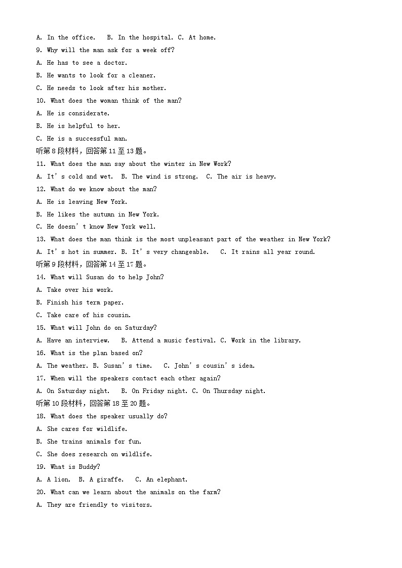 湖南省2023_2024学年高二英语下学期期末考试试卷含解析第2页