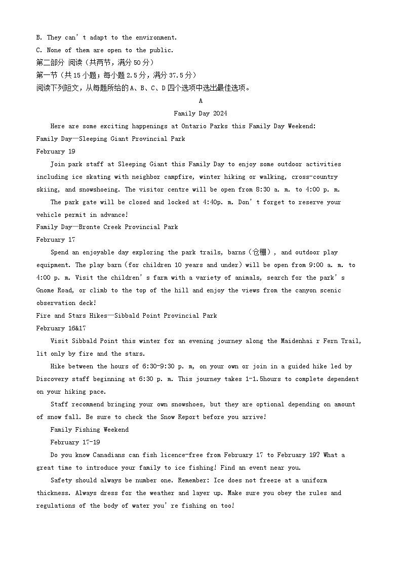 湖南省2023_2024学年高二英语下学期期末考试试卷含解析第3页