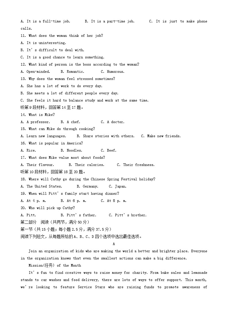 湖南省2023_2024学年高一英语下学期期末考试试题含解析第2页