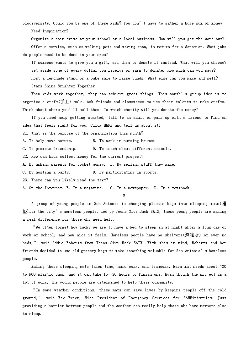 湖南省2023_2024学年高一英语下学期期末考试试题含解析第3页