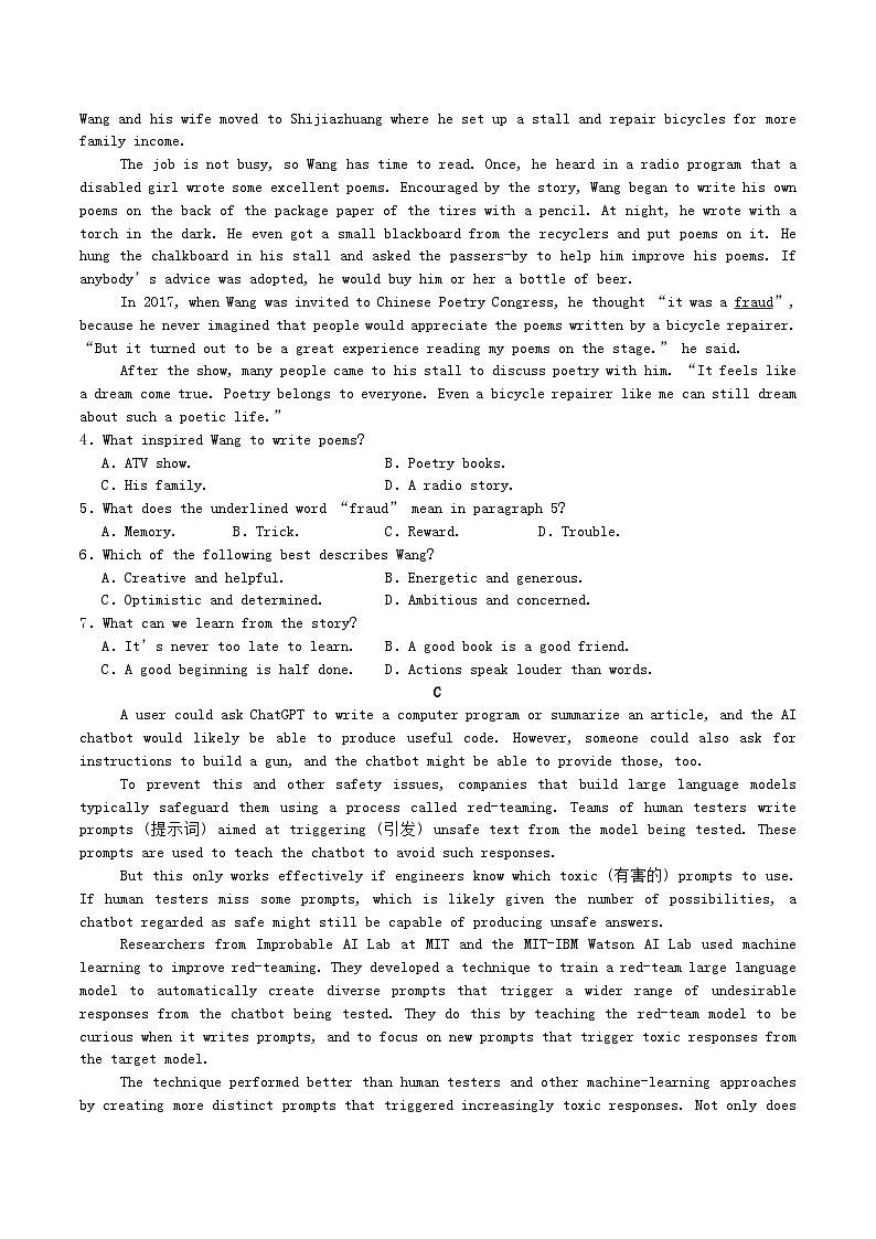 湖南省衡阳市2023_2024学年高一英语下学期期末考试试题含解析第2页