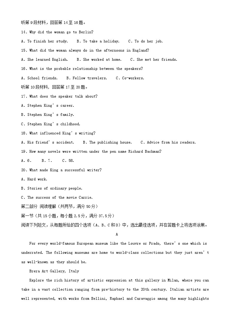 湖南省永州市2023_2024学年高一英语下学期7月期末试题含解析第3页