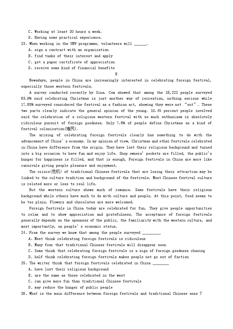 湖南省株洲市2023_2024学年高一英语下学期期末考试试题含解析第2页