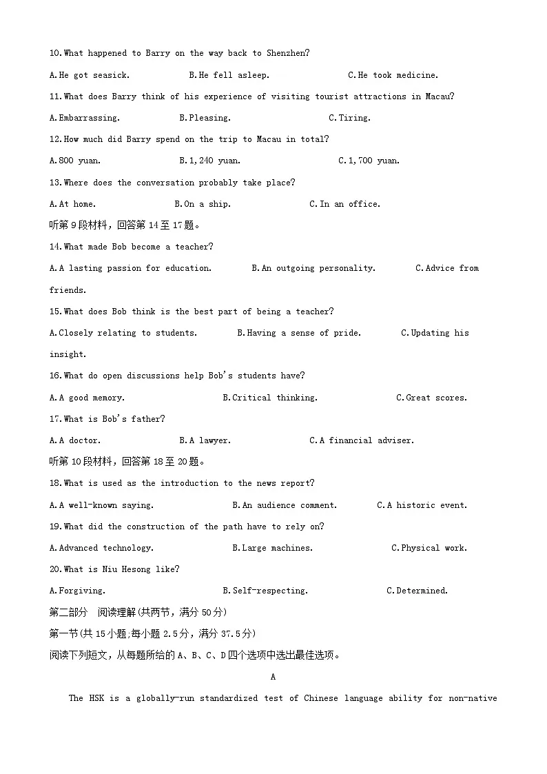 山东省烟台市牟平区2023_2024学年高二英语下学期6月月考试题含解析第2页