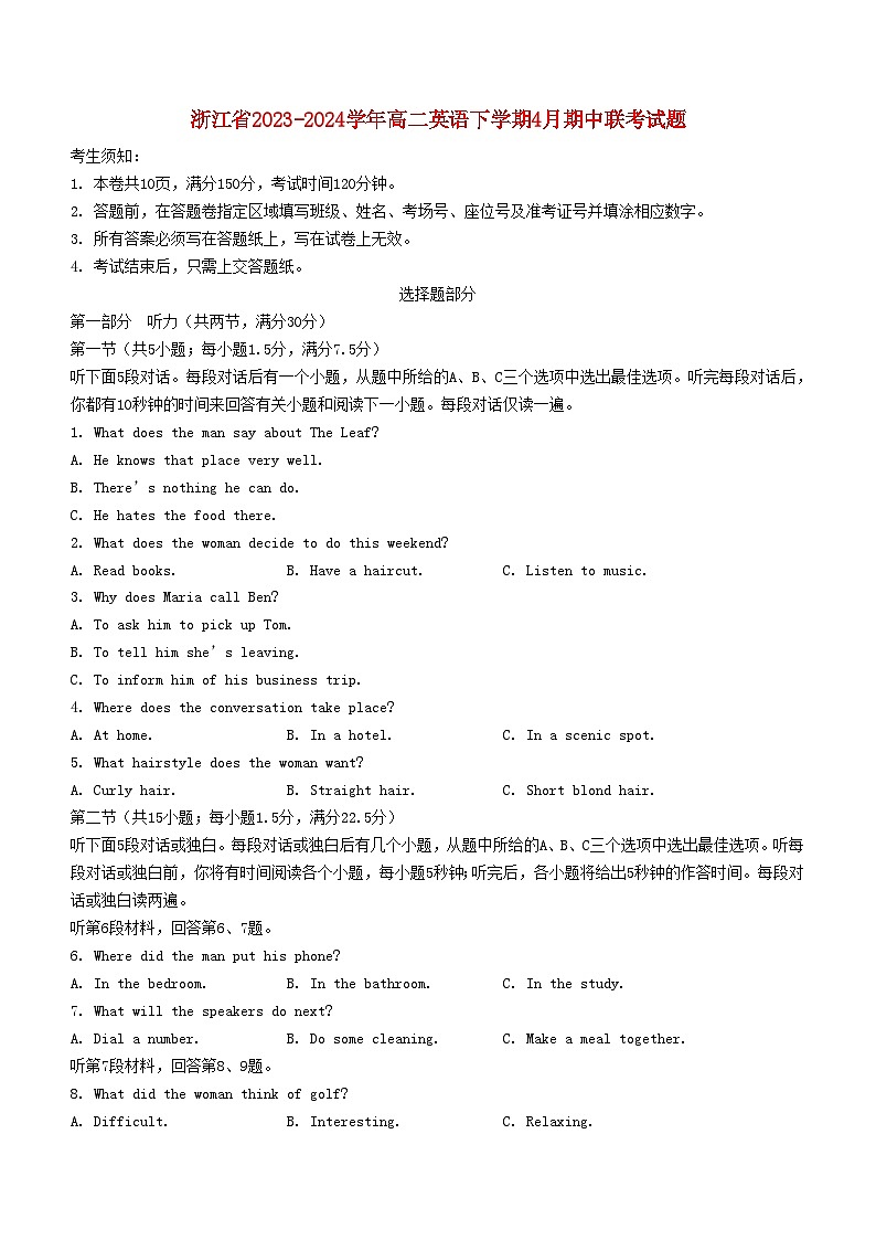 浙江省2023_2024学年高二英语下学期4月期中联考试题第1页
