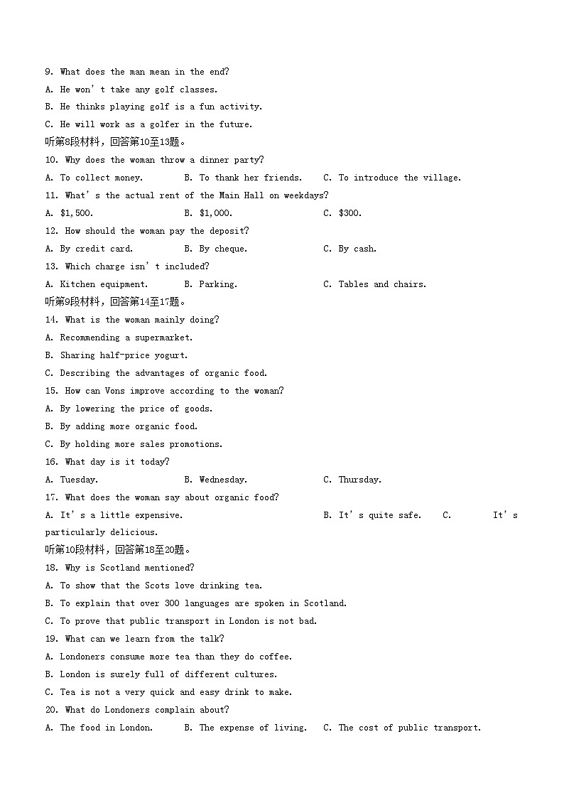 浙江省2023_2024学年高二英语下学期4月期中联考试题第2页