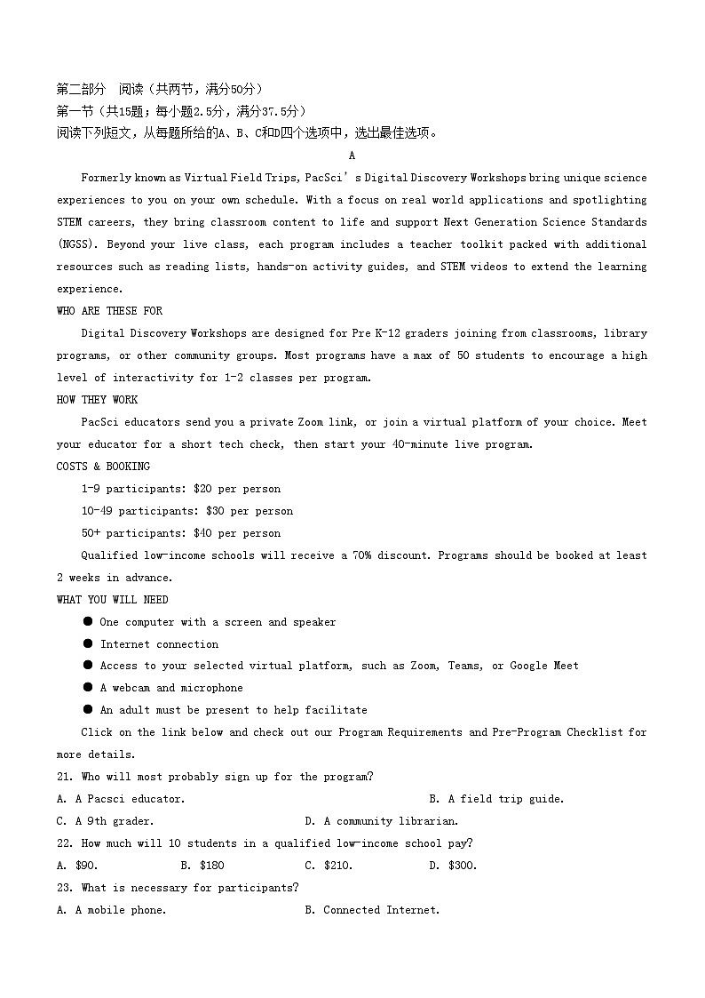浙江省2023_2024学年高二英语下学期4月期中联考试题第3页
