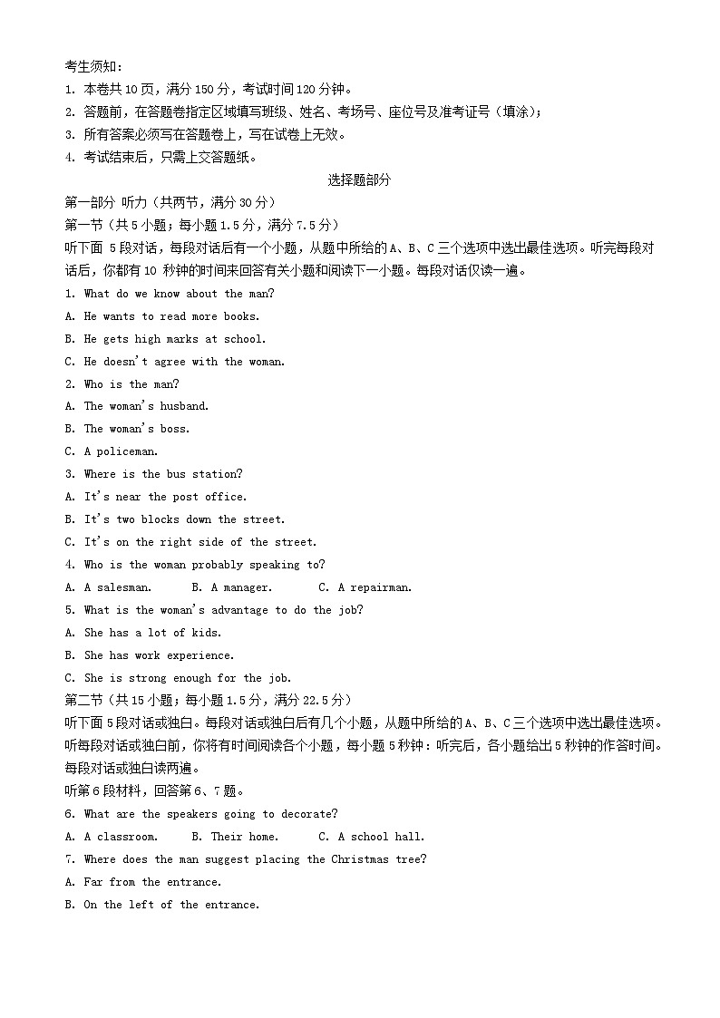 浙江省2023_2024学年高一英语下学期4月期中试题第1页