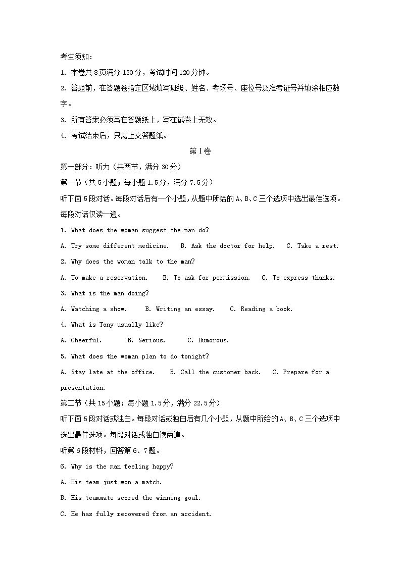 浙江省2023_2024学年高一英语下学期6月联考试题含解析第1页