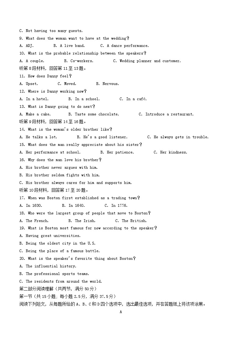 浙江省四校联考2023_2024学年高二英语下学期3月月考试题第2页