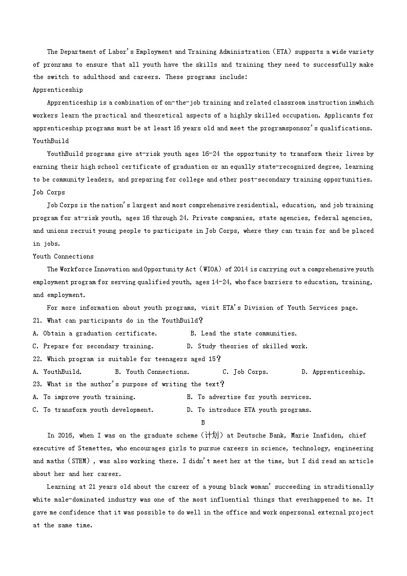 浙江省四校联考2023_2024学年高二英语下学期3月月考试题第3页