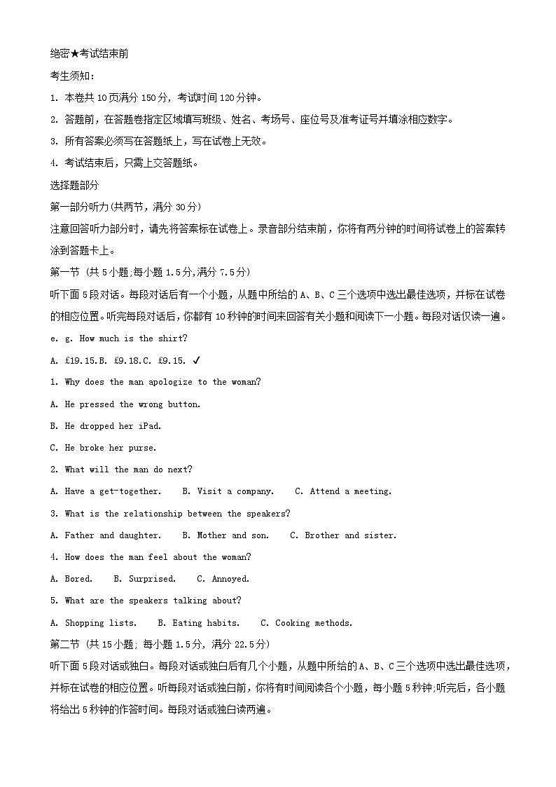 浙江省台州十校2023_2024学年高二英语下学期4月期中试题含解析第1页