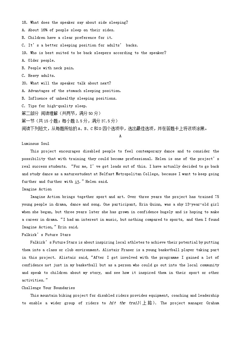 浙江省温州市2023_2024学年高一英语下学期5月期中联考试题第3页