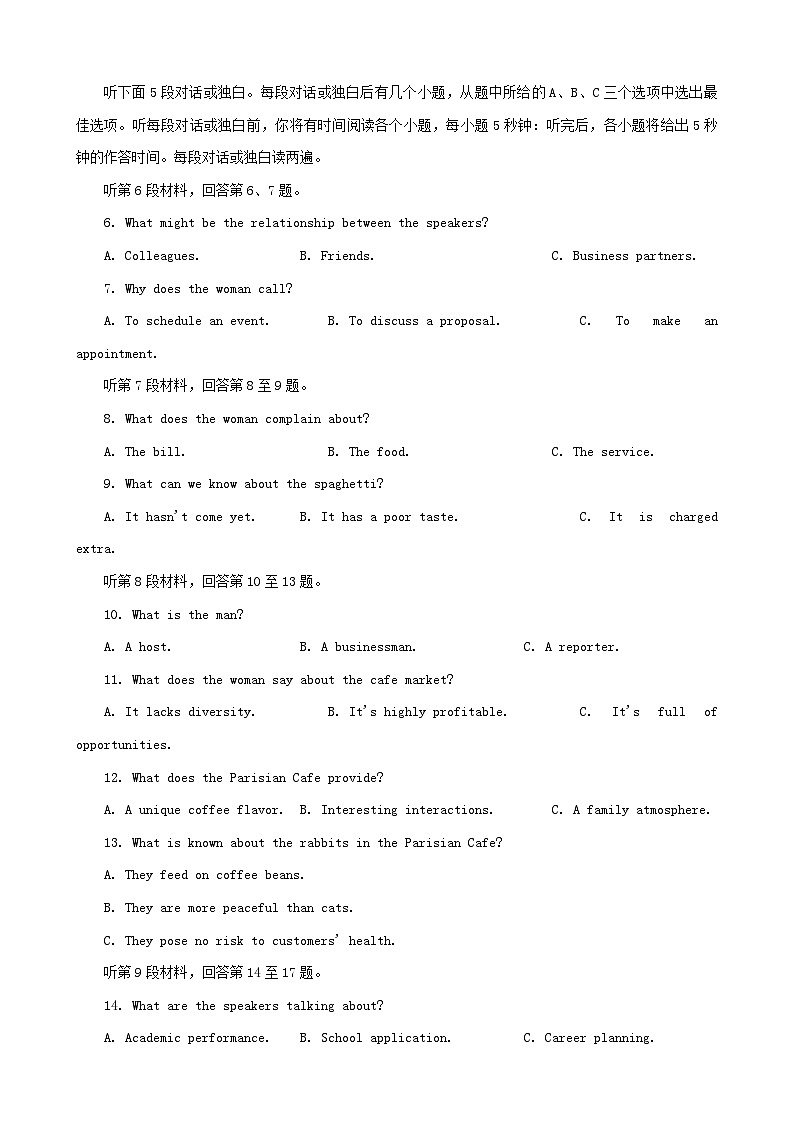 浙江省温州市2024届高三英语下学期第二次适应性考试试题含解析第2页