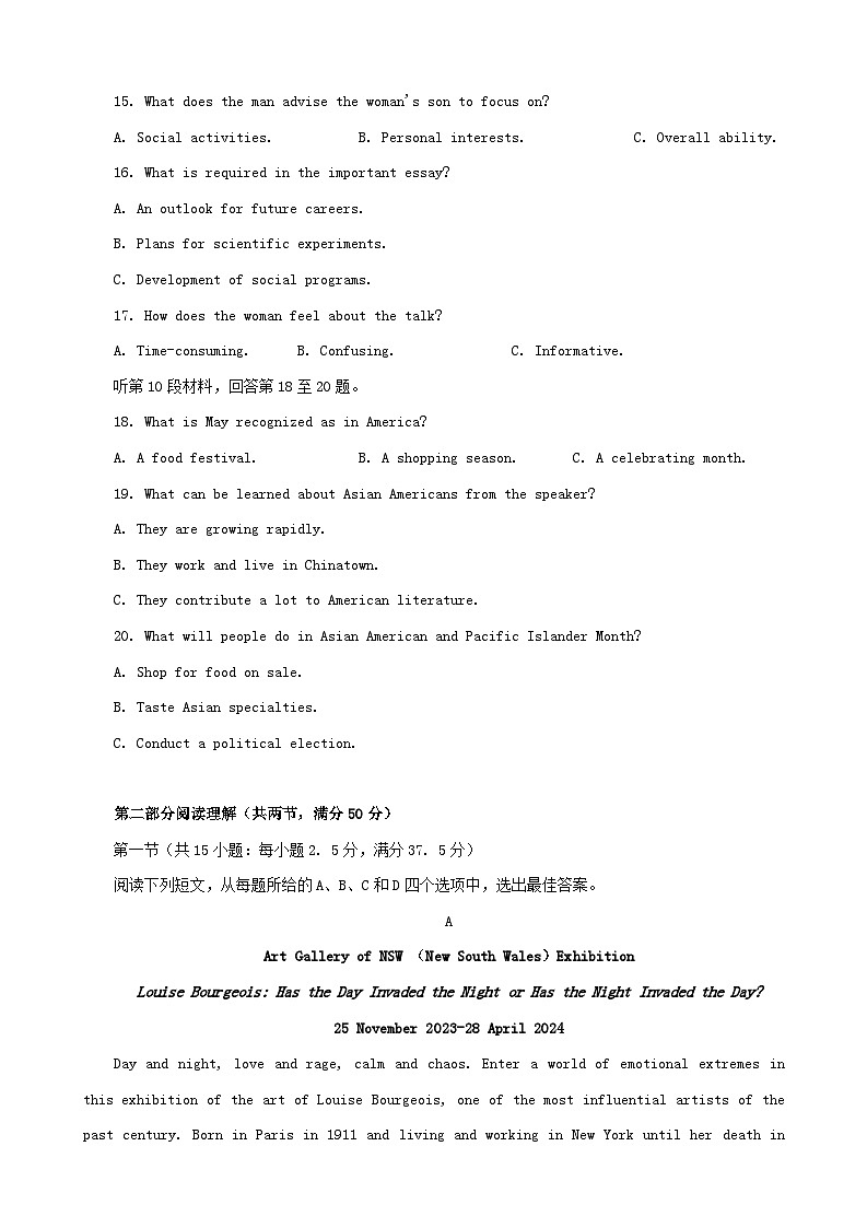 浙江省温州市2024届高三英语下学期第二次适应性考试试题含解析第3页
