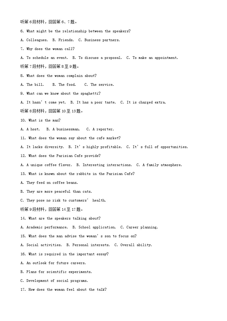 浙江省温州市2024届高三英语下学期二模试题含解析第2页