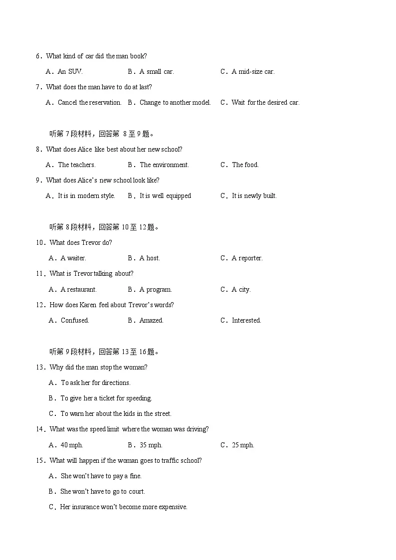 2025年高考第二次模拟考试卷：英语（广东卷 01）（考试版）第2页