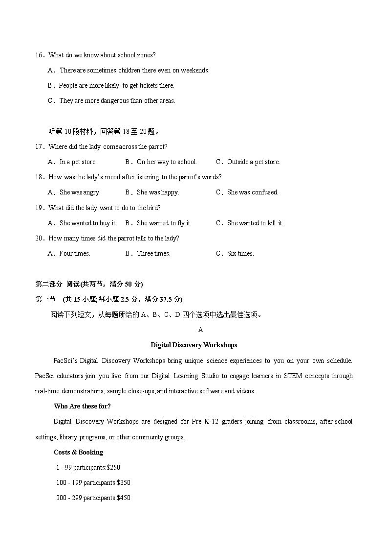 2025年高考第二次模拟考试卷：英语（广东卷 01）（考试版）第3页