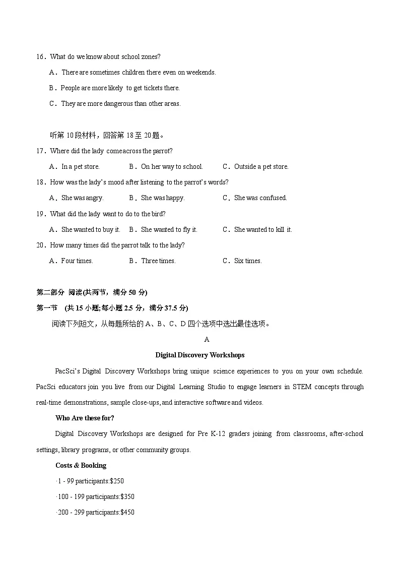 2025年高考第二次模拟考试卷：英语（广东卷 01）（考试版）第3页