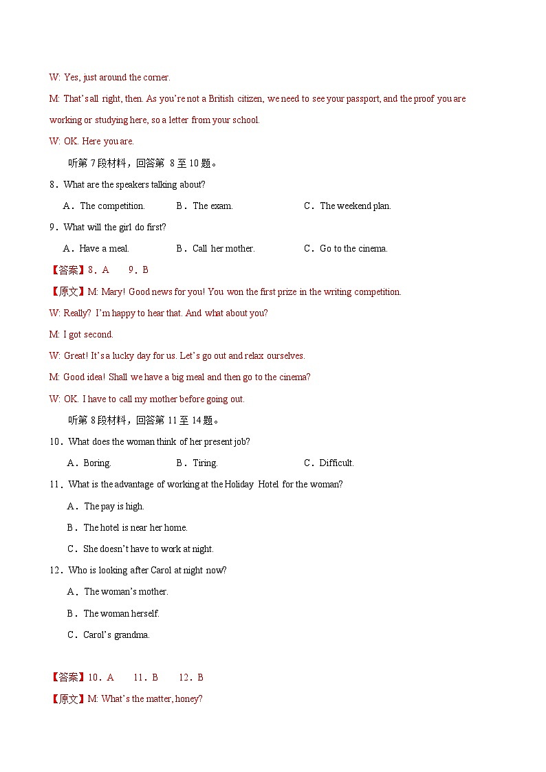 2025年高考第二次模拟考试卷：英语（广东卷 02）（解析版）第3页