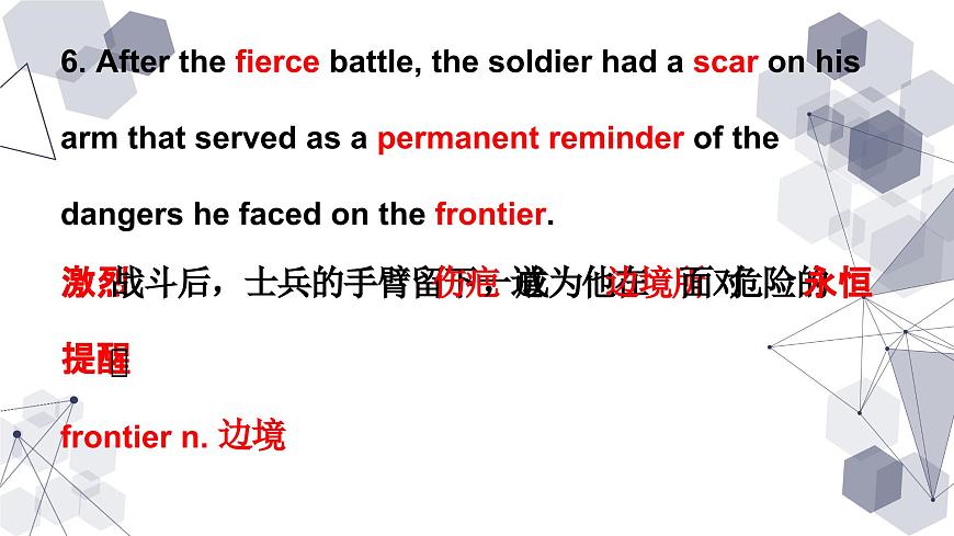 《新课标3000词》课件 高考英语一轮复习第7页