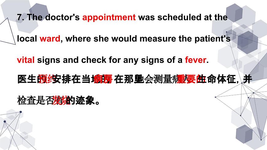 《新课标3000词》课件 高考英语一轮复习第8页