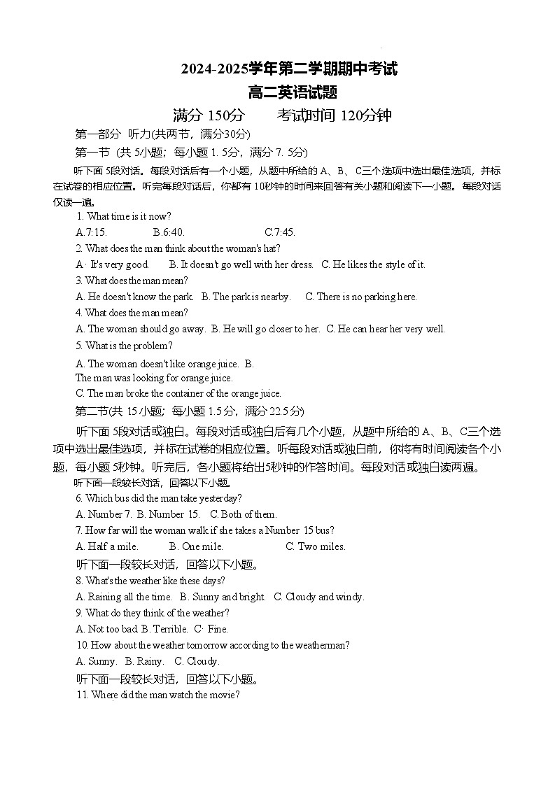 江苏省连云港市市区新浦中学、开发区中学等七校2024-2025学年高二下学期期中联考英语试卷（不含音频）第1页