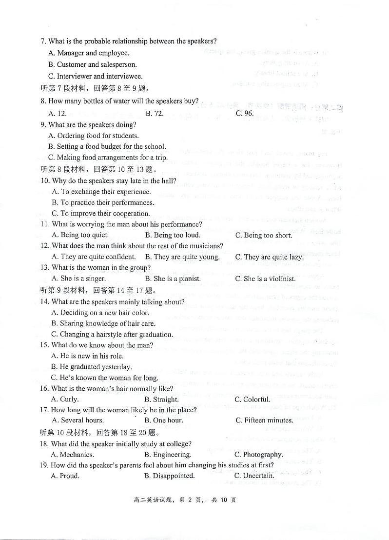 江苏省泰州中学2024-2025学年高二下学期4月期中考试英语试卷（PDF版附答案）第2页