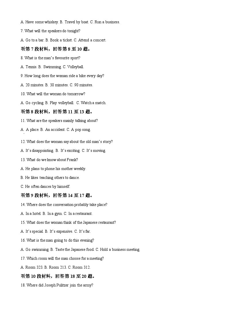 江西省景德镇市2024-2025学年高二下学期4月期中考试英语试卷（Word版附答案）第2页