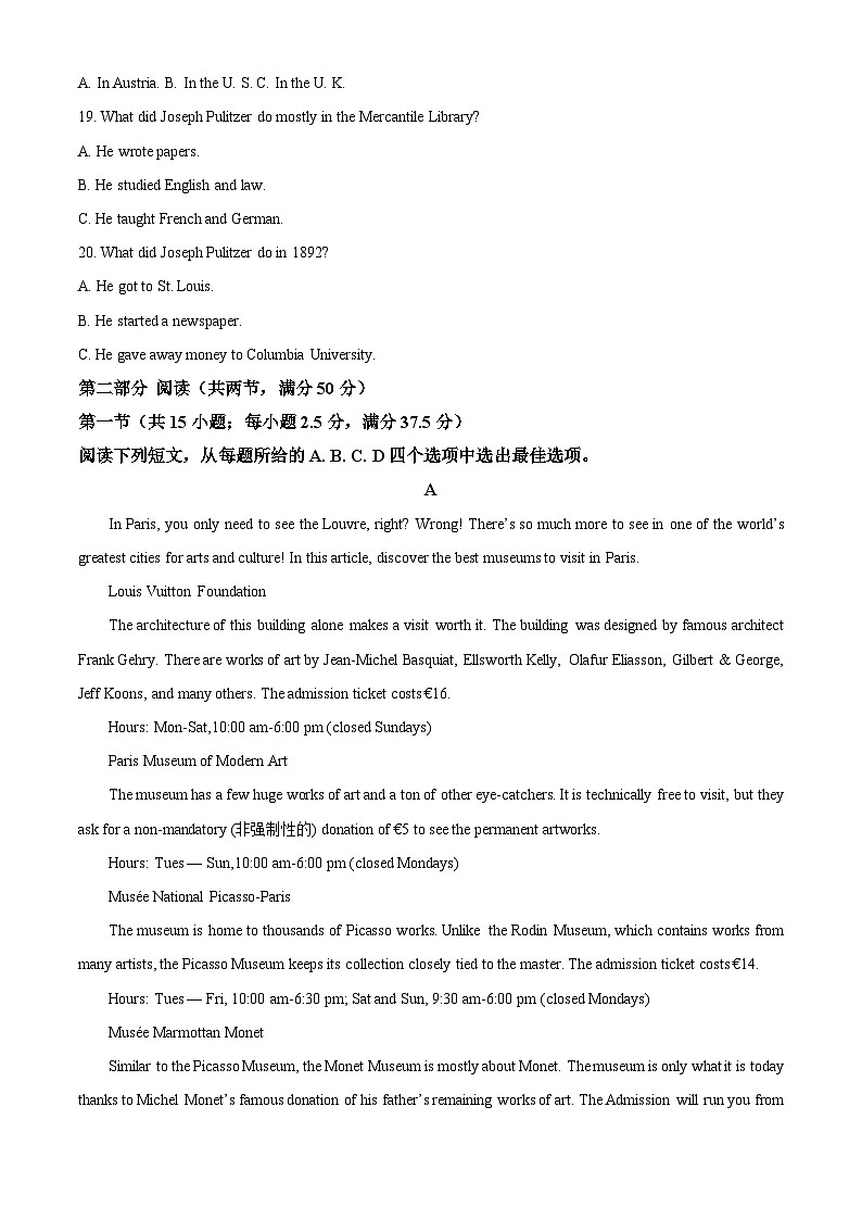 江西省景德镇市2024-2025学年高二下学期4月期中考试英语试卷（Word版附答案）第3页