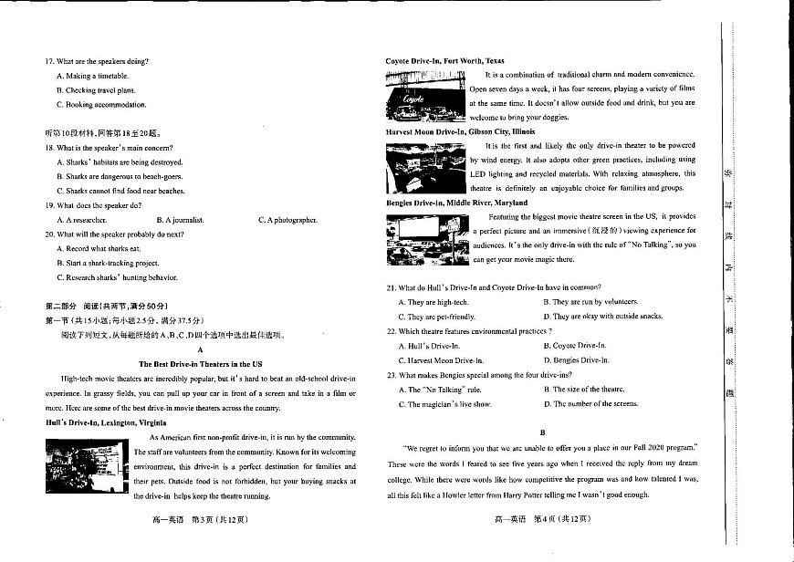 山西省太原市2024-2025学年高一下学期期中考试英语试卷（PDF版附答案）第2页