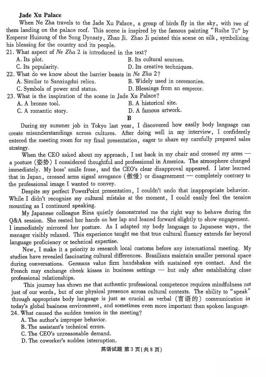 陕西省安康市2024-2025学年高二下学期4月期中联考英语试卷（PDF版附解析）第3页