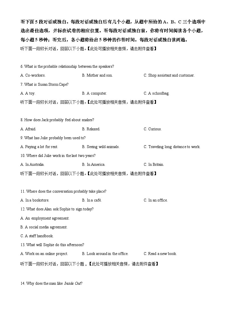 浙江省丽水发展共同体2024-2025学年高二下学期4月期中英语试题（原卷版）第2页