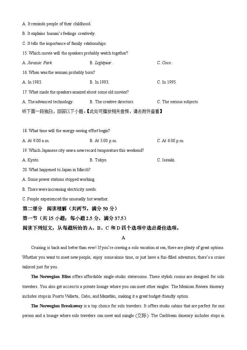浙江省丽水发展共同体2024-2025学年高二下学期4月期中英语试题（原卷版）第3页