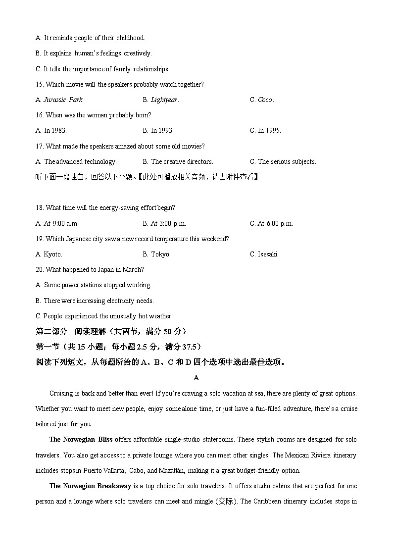 浙江省丽水发展共同体2024-2025学年高二下学期4月期中英语试题（原卷版）第3页