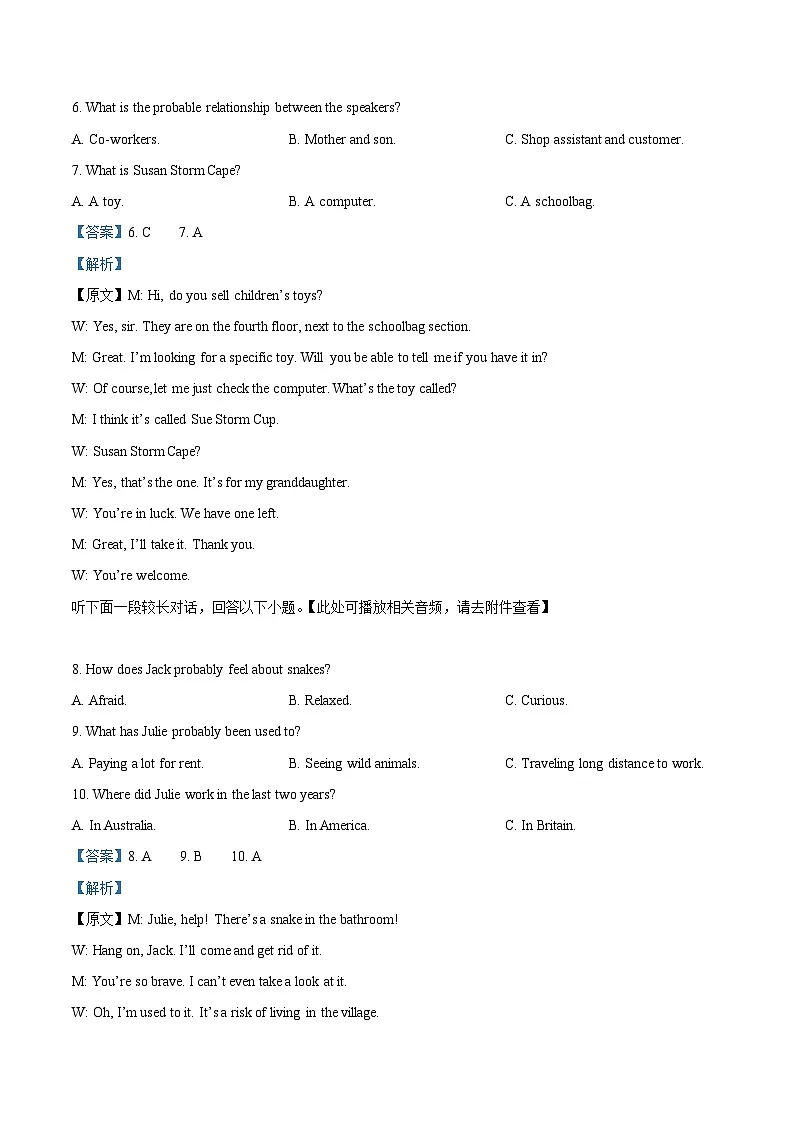 浙江省丽水发展共同体2024-2025学年高二下学期4月期中英语试题（解析版）第3页