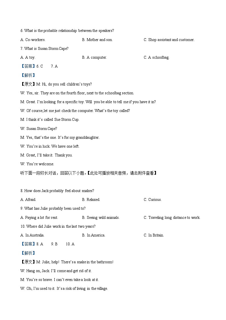 浙江省丽水发展共同体2024-2025学年高二下学期4月期中英语试题（解析版）第3页