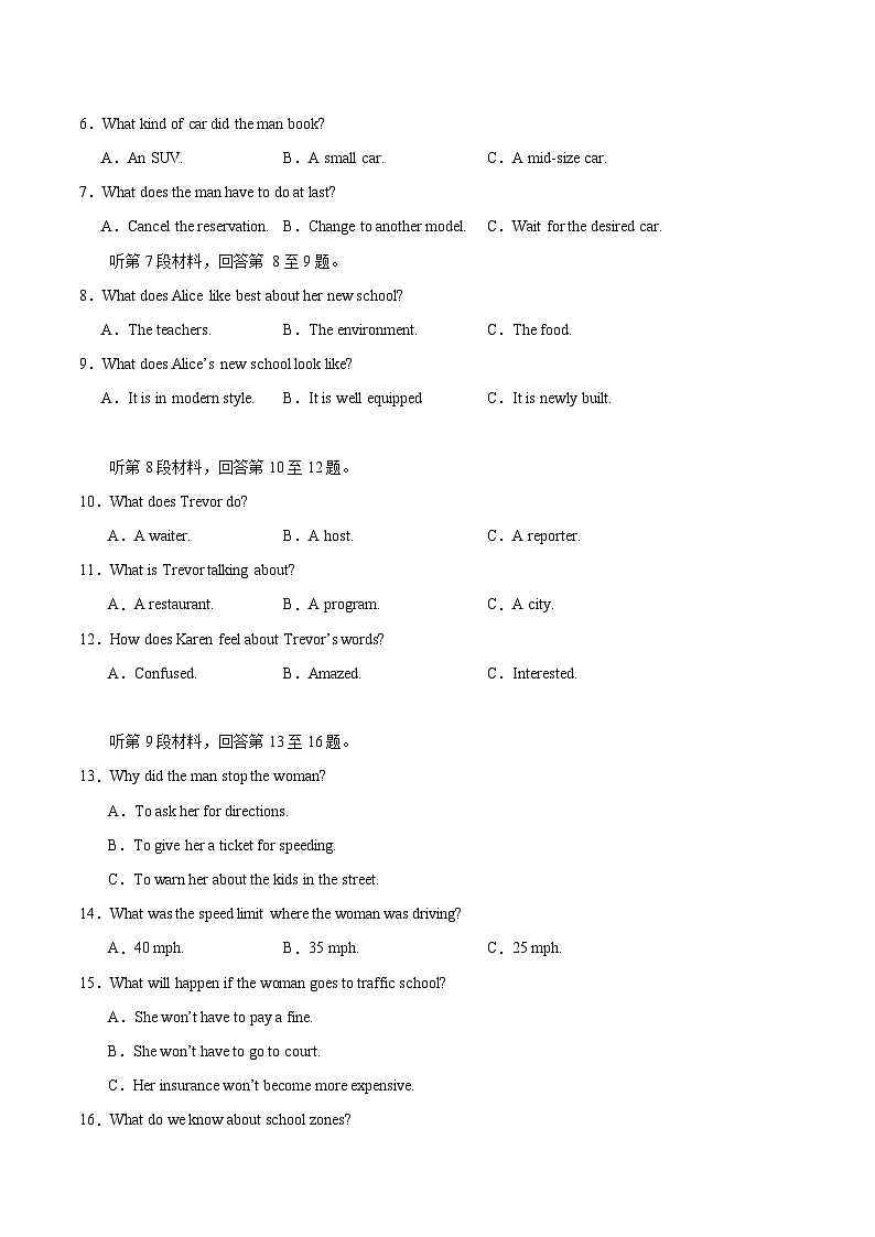 2025年高考第二次模拟考试卷：英语（江苏卷 01）（考试版）第2页
