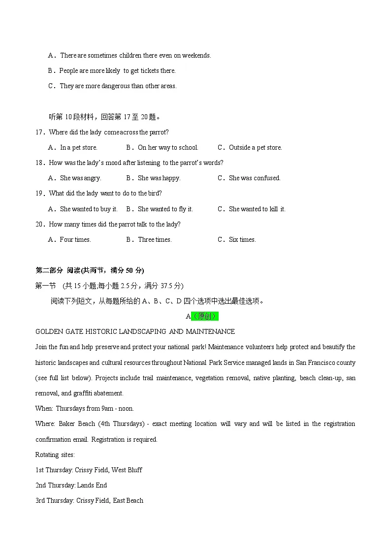 2025年高考第二次模拟考试卷：英语（江苏卷 01）（考试版）第3页